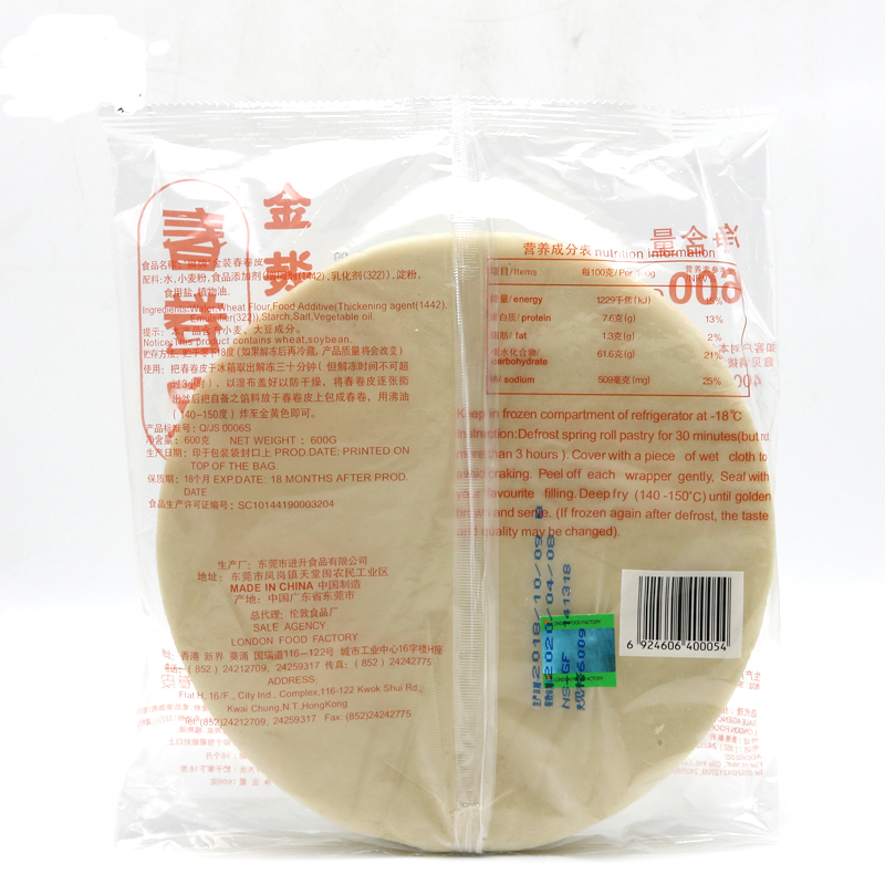 狮牌金装春卷皮油炸春卷600g*3包直径21.5CM圆形春卷皮冷冻油炸-图0