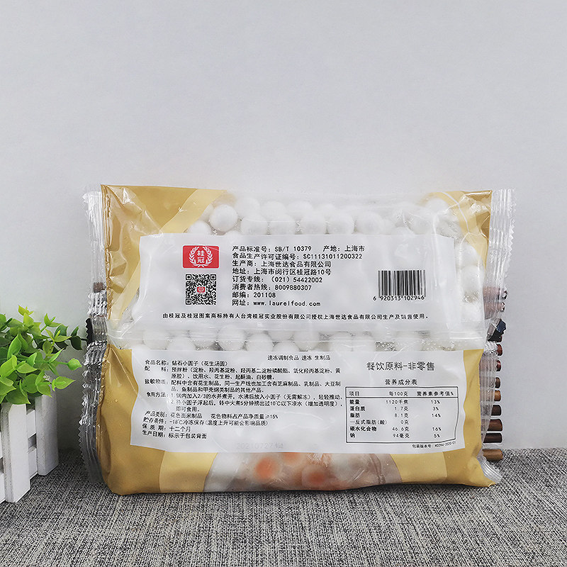 桂冠水晶汤圆1kg/包 花生味 钻石小圆子透明花生汤圆包馅,淘宝优惠券,粉丝福利购,淘宝优惠卷