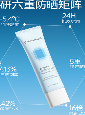 秀肤生 水润轻薄防晒霜蓝色冰感防晒霜水润清透面部隔离乳液女