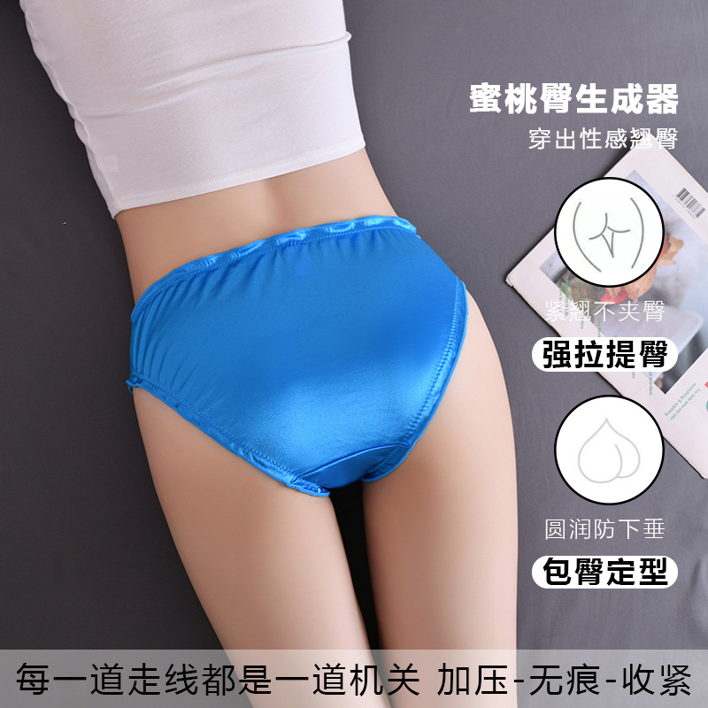 蓝色高端少女情侣感性内裤包臀粉色面膜粉嫩超弹力三角巨丝滑低腰 - 图2