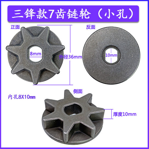 电链锯链轮5016/405锯轮角磨机改装伐木锯齿轮六七齿电锯链轮配件 - 图2