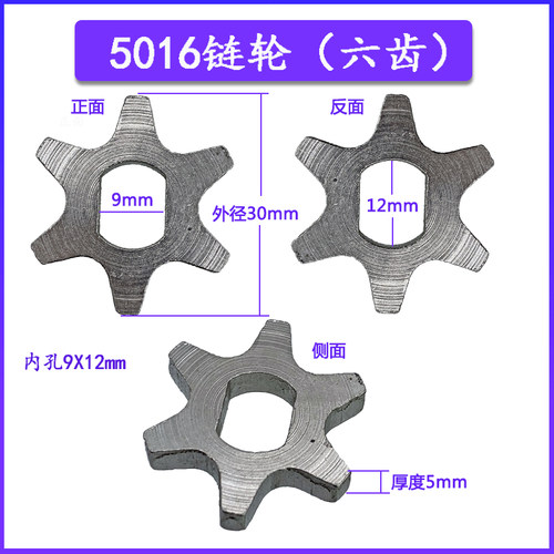 电链锯链轮5016/405锯轮角磨机改装伐木锯齿轮六七齿电锯链轮配件 - 图0