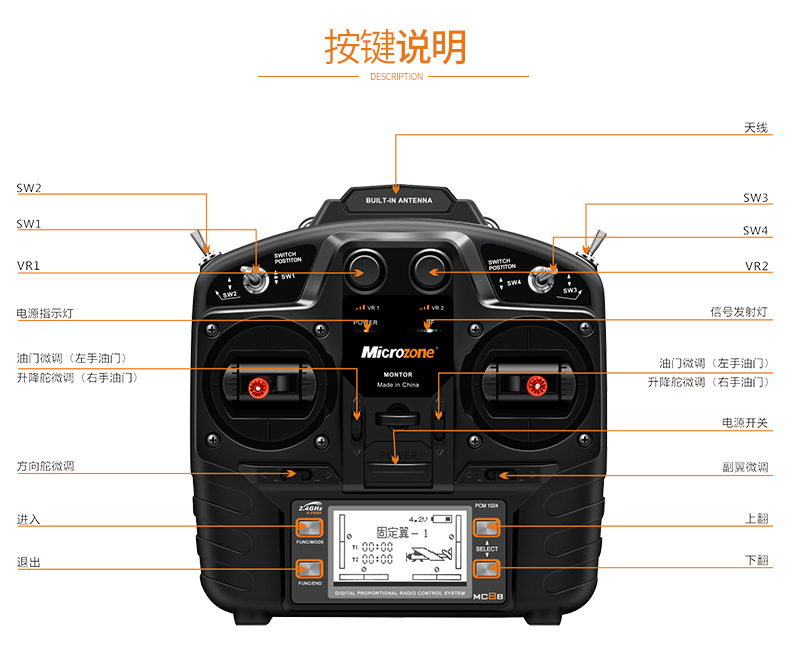 MC8B 8通道2.4g航模遥控器带接收机 固定翼穿越机四轴车船模 - 图2