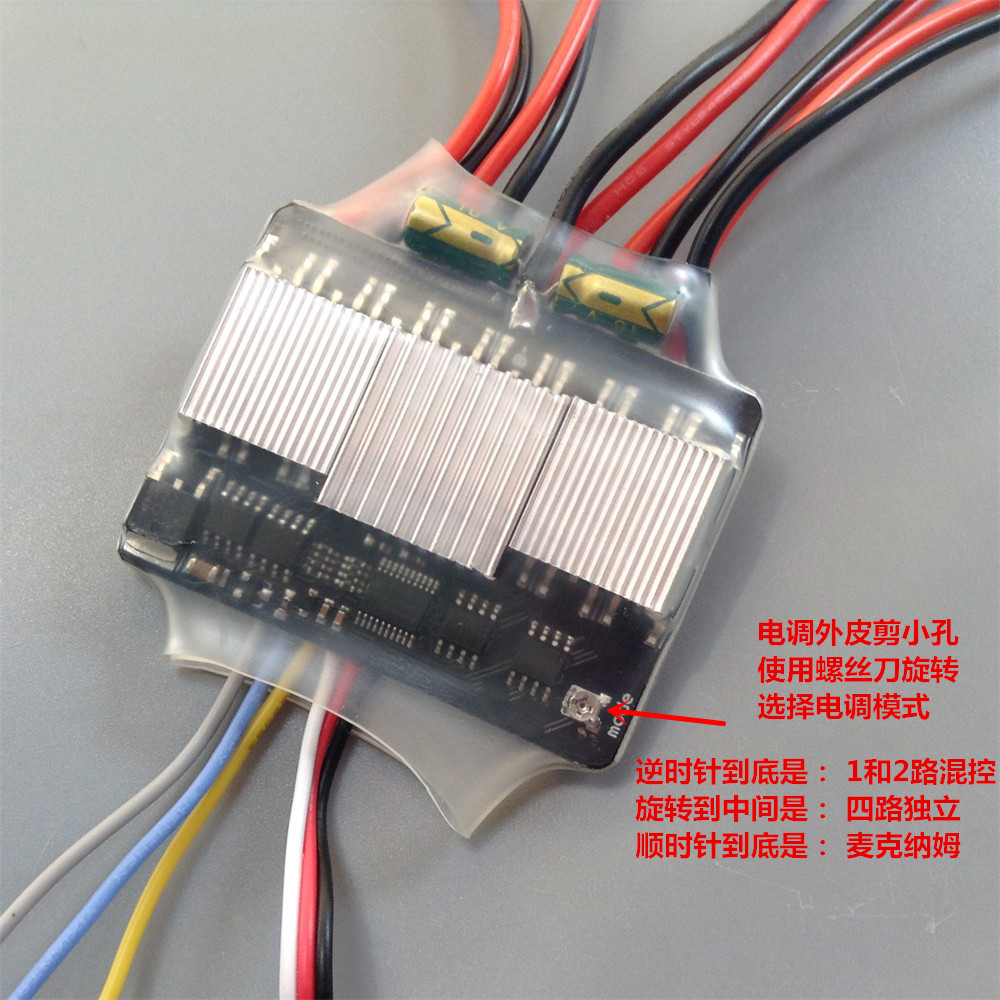 15Ax4四路双向有刷电调多模式支持混控独立麦克纳姆坦克电调-图1