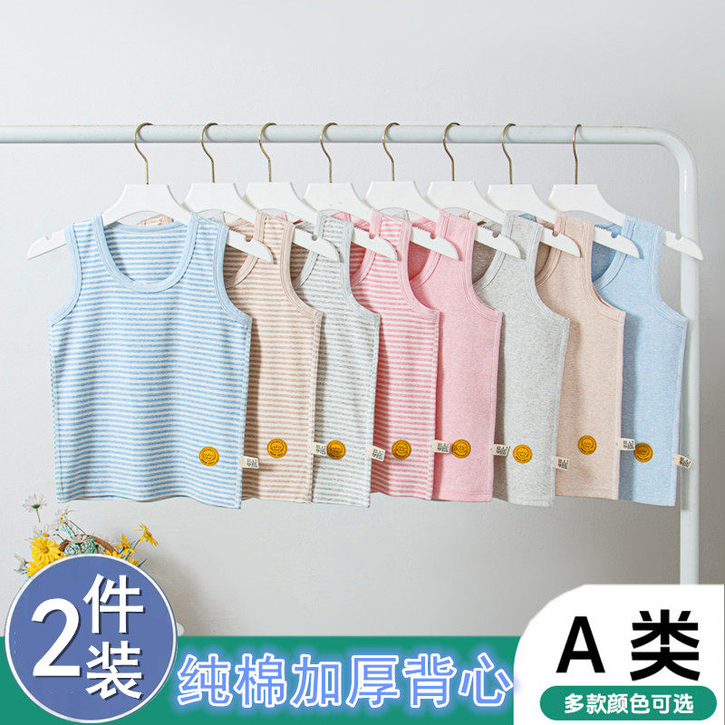 儿童背心纯棉加厚春秋季内穿男童男孩保暖打底衫a类女童小孩内搭7,淘宝优惠券,粉丝福利购,淘宝优惠卷