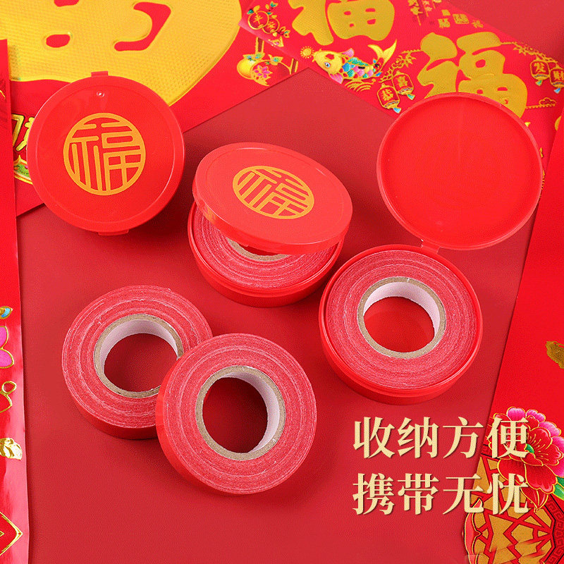 贴对联专用双面胶家用自粘性无痕粘胶条通用墙面春联门联专用胶带