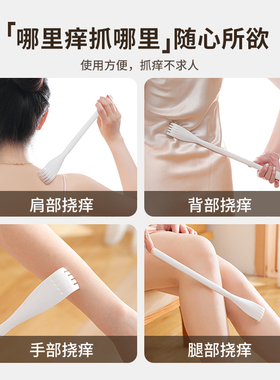 挠痒神器长手柄轻松抓背