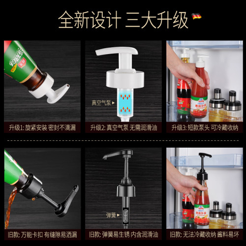 蚝油瓶压嘴家用耗油按压嘴耗油瓶专用真空泵头厨房神器蚝油挤压器 - 图2