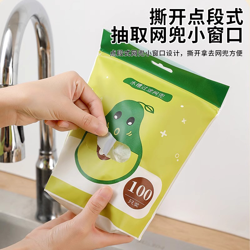 厨房水槽过滤网壁挂一次性下水池水道洗菜盆地漏洗碗池残渣沥水网 - 图0