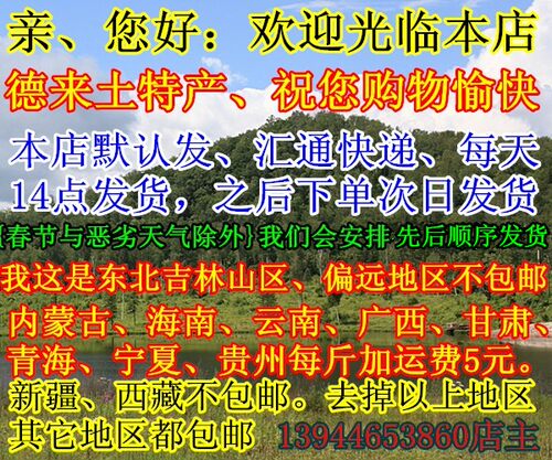 长白山野生平盖灵芝/ 大块整个木灵芝 野生树舌灵芝片 500克包邮 - 图3