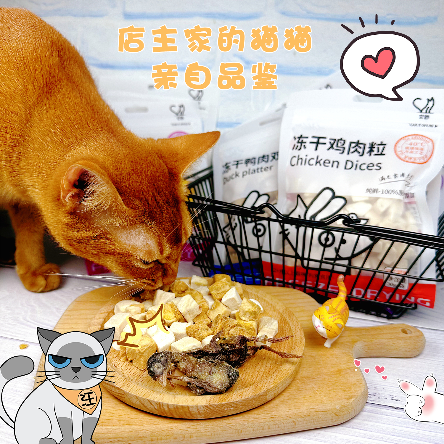 它妙宠物零食每日冻干增肥发腮鸡肉猫草拌粮肉松奖励互动犬猫肉粒 - 图2