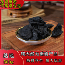 Chinese herbal medicine selected Cultivated Land 500 gr raw glutinous rice prepared with Jiuwei Jiu Huaihe