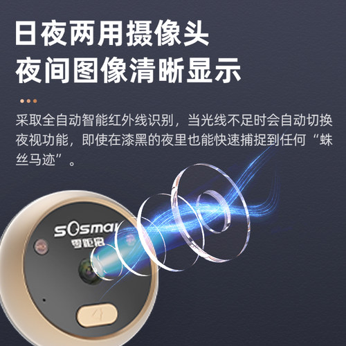 零距离智能电子猫眼摄像头家用防盗门猫眼监控可视门铃通用门镜 - 图3