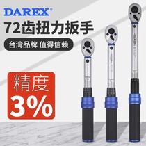 Import Darex torque wrench high precision adjustable 72 teeth moment wrench set torque preset kg plate hand