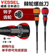 Japan Weiwei VESSEL Imported Ratchet Screwdriver Cross STRONG MAGNETIC GOURD HANDLE EXCHANGEABLE HEAD SCREW BATCH