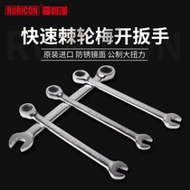 RUBICON Imported Fast Ratchet Double Wrench Opening Plum Steam Repair 72 Teeth Two-way Mirror Plate Hand