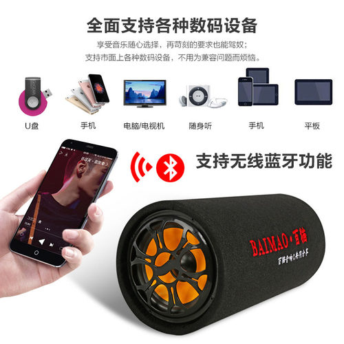 圆筒形车载低音炮 12V24V货车220伏家用插卡手机蓝牙音箱汽车音响 - 图2