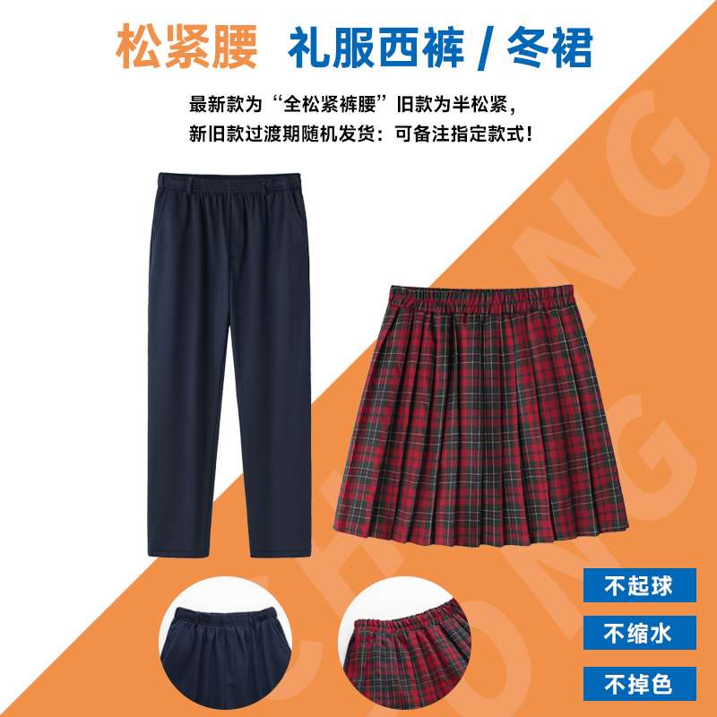 深圳小学生统一礼服校服男女秋冬装毛衣裙衬衣衬衫马甲领结套装单