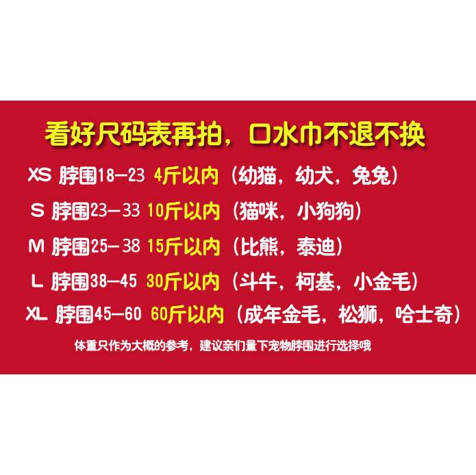 可定制猫咪狗口水巾三角巾围脖狗围巾大型犬金毛泰迪宠物狗狗饰品 - 图0