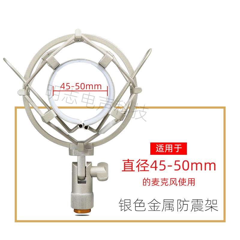 麦克风防震架电容小奶瓶通用支架配件圆话筒夹子金属底座直播录音-图0