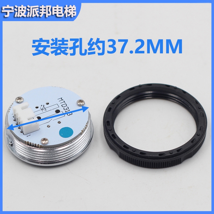 电梯按钮 MTD313 申龙 威尔曼 电梯按键 奥的斯 内呼外呼 KA313 - 图1