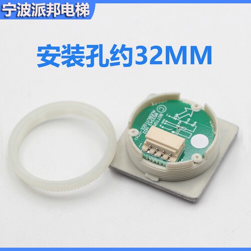 适用于通力电梯方形按钮 KDS300 方形按键 32MM开孔 - 图1