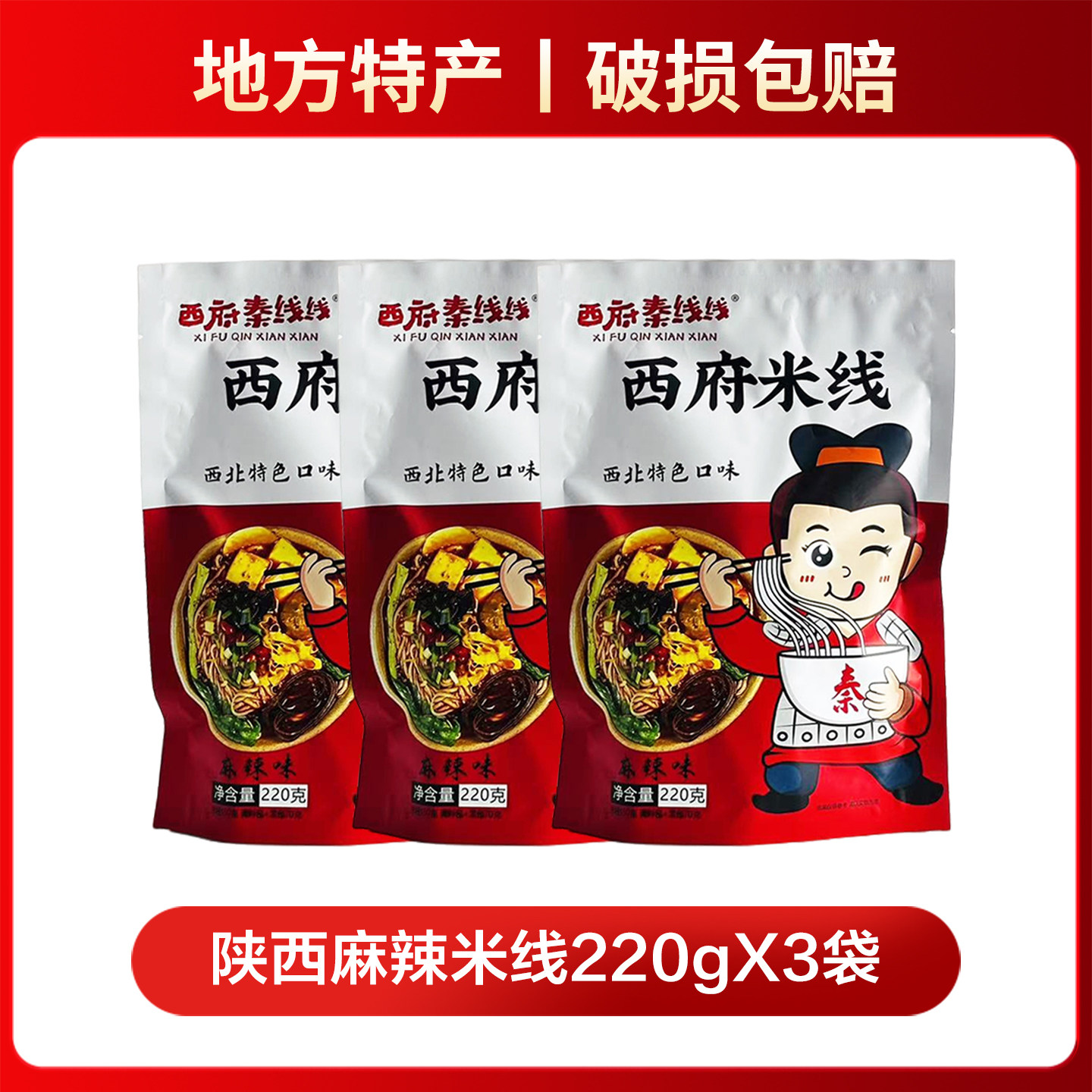 手擀粉甘肃天水麻辣烫湿粉方便速食米线砂锅流汁宽粉土豆美食小吃