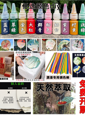 漆扇颜料制作材料包非遗手工成品
