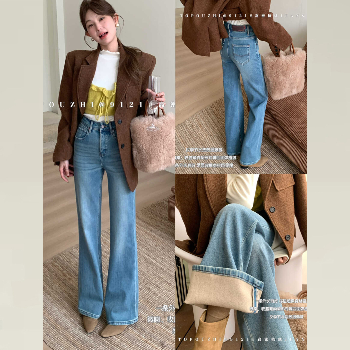 TOP欧制浅蓝色加绒微喇牛仔裤女2025新款不贴腿喇叭裤女高腰显瘦 - 图2