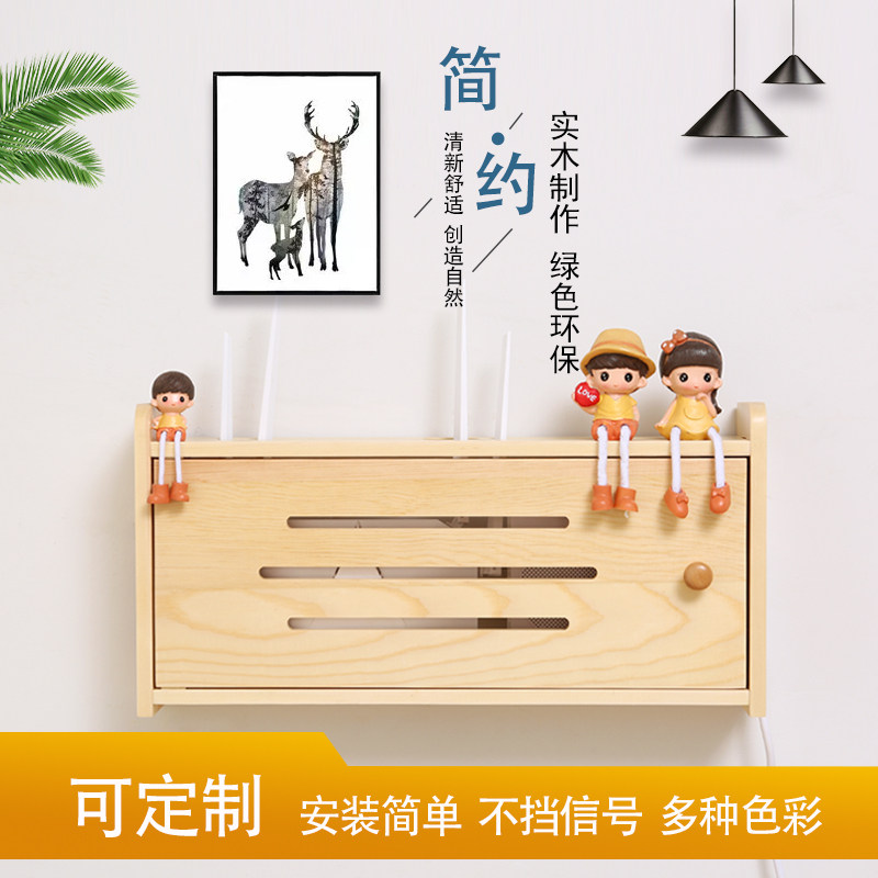免打孔实木无线路由器收纳盒壁挂集线盒光猫置