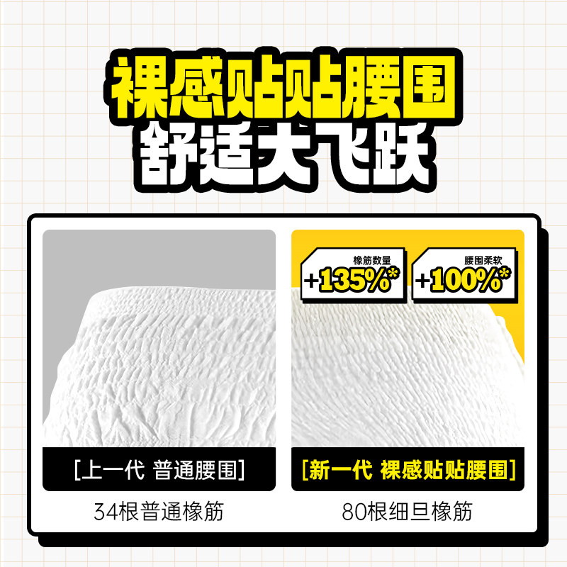 雀氏天才冠军纸尿裤S/M/L-XXXL拉拉裤尿不湿超薄透气干爽零勒痕,淘宝优惠券,粉丝福利购,淘宝优惠卷