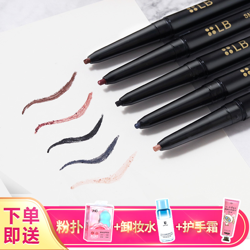 日本LB眼線筆彩色帶閃珠光開眼角粗頭鮮奶油內硬頭鉛筆lb眼線膠筆