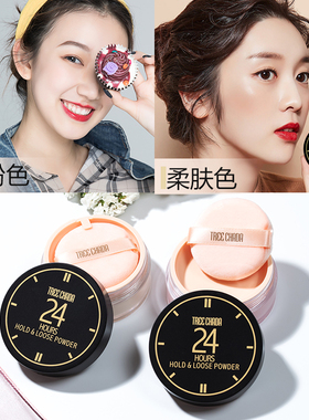 treechada泰国控油小众平价散粉