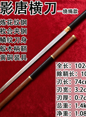唐横刀纯手工折叠锻打百炼花纹钢三枚合夹钢收藏武术冷兵器未开刃