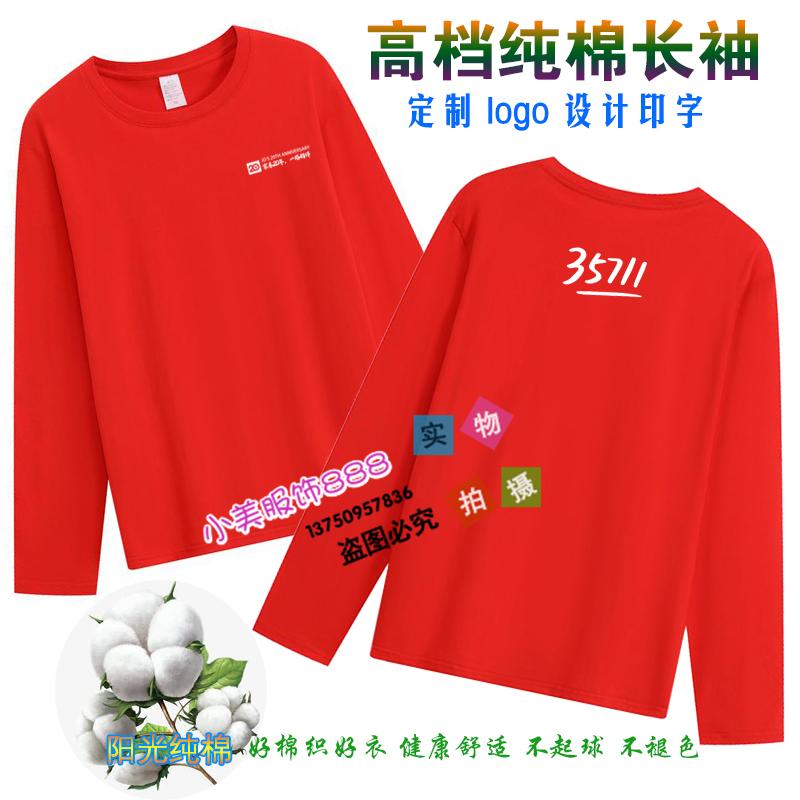 京东工作服长袖定制物流快递春秋季35711纯棉超市商场广告衫印字