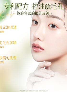 美美的天空水杨酸焕肤面膜控油祛痘印收缩粗毛孔补水保湿舒缓修护
