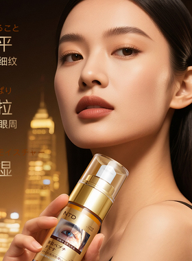 【官方正品】NTD胜肽抗皱光璨逆龄眼霜/14天抗皱*美修全绿