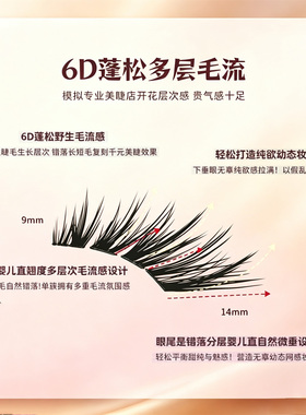 沐珩【免胶】暮光狐免胶假睫毛斜飞狐系自然仿真纯欲幼态新手好贴