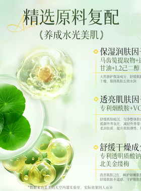 美美的天空积雪草补水喷雾妆前面部保湿舒缓爽肤水晒后修护精华水