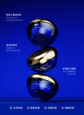 克利夫兰贵妇DNA钠玻色因鱼子酱星空眼霜