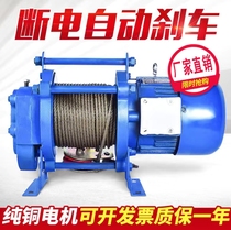 Windlass 2 ton 220v Home small hanging machine 1 ton upper material machine lifter 380v small cranes 2 ton