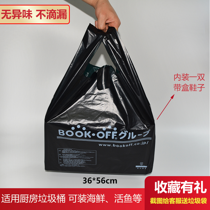 黑色背心袋海鲜袋加厚垃圾袋手提塑料袋装鱼袋子特厚水产包装袋 - 图0