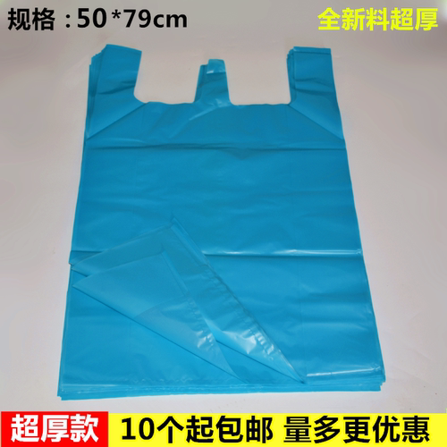 批发超厚款蓝色背心袋海鲜袋加厚垃圾袋手提塑料袋马夹袋装鱼袋子 - 图0