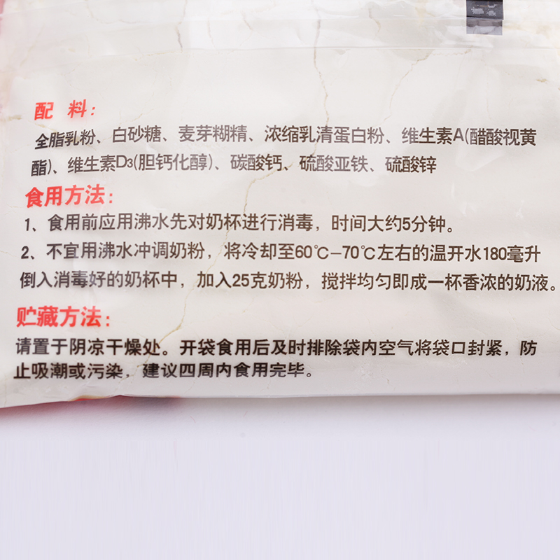 鞍达加锌奶粉成人学生中老年成年袋装黑龙江安达350g厂家新鲜直发 - 图2