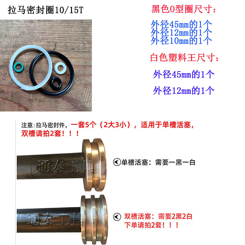 YL-5T/10T/15T/20T/30T液压拉马配密封件 O型圈油封橡皮圈垫子-图1