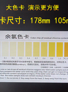 净水器余氯测试剂水质检测试剂液