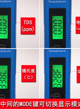 净水器TDS水质测试笔直饮高精度