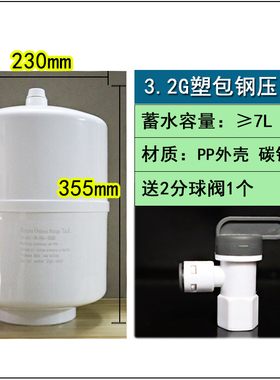 净水器压力桶储水罐RO反渗透直饮