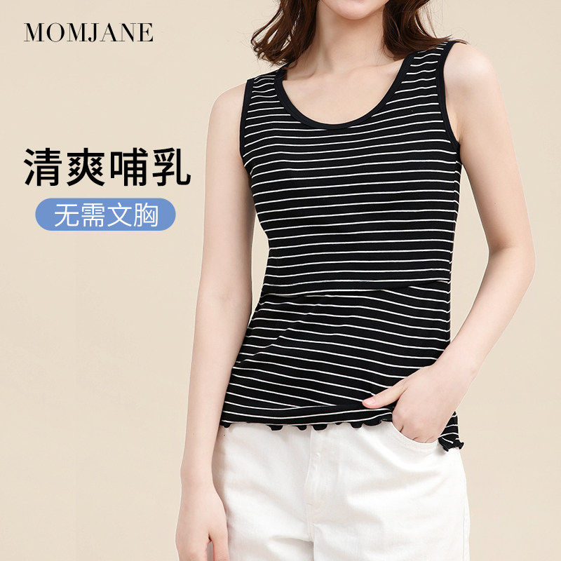 哺乳背心吊带纯棉 momjane母婴哺乳吊带