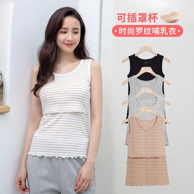 哺乳背心吊带纯棉 momjane母婴哺乳吊带